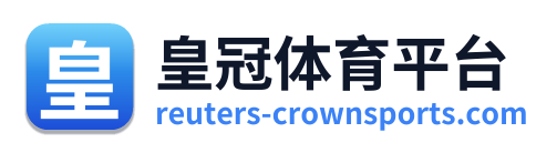 皇冠体育平台